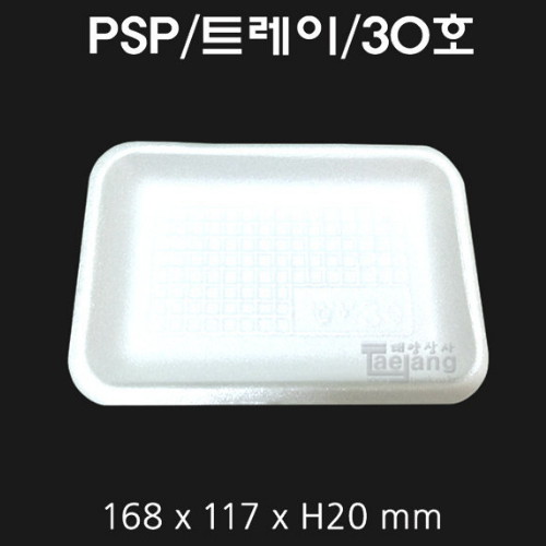 태양상사  PSP 트레이 30호