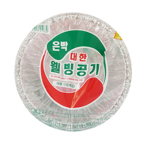 대한웰빙은박  은박공기 14.5cm