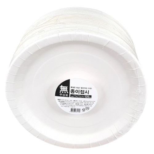 그린에이드  무상표 종이접시 23cm
