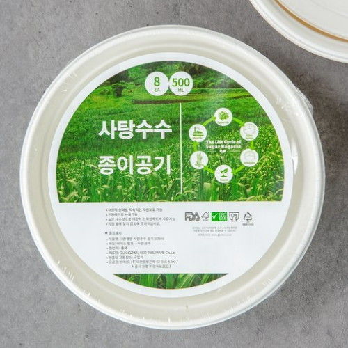 대한웰빙은박  사탕수수 종이공기 15cm