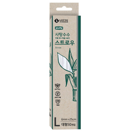 롯데알미늄  사탕수수 스트로우 (대)