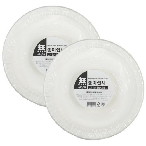 그린에이드  무상표 종이접시18cm