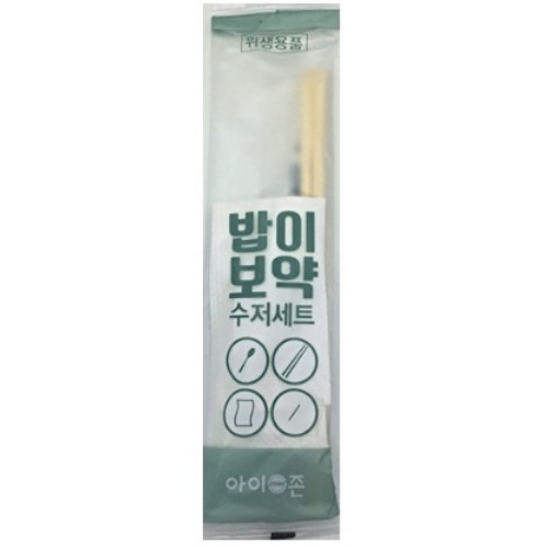 아이존  밥이보약 수저세트 1개