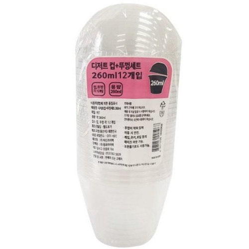 동화하이텍  디저트컵 뚜껑 세트 260ml