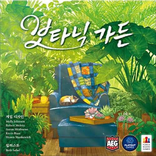 코리아보드게임즈 보타닉 가든 - 에누리 가격비교