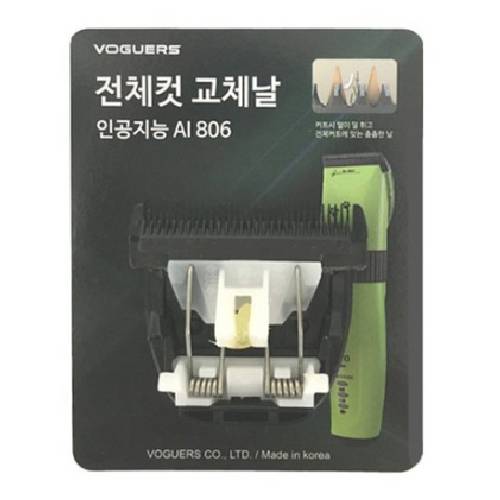 보거스  AI806 교체날 (애견용)