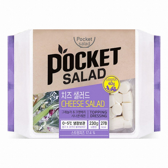 포켓샐러드  뜯어서 바로 먹는 치즈 샐러드