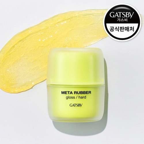 갸스비 메타러버 글로스 하드 70g