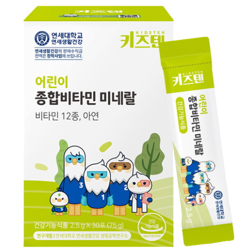 연세생활건강 키즈텐 어린이 종합비타민 미네랄 2.5g 30포