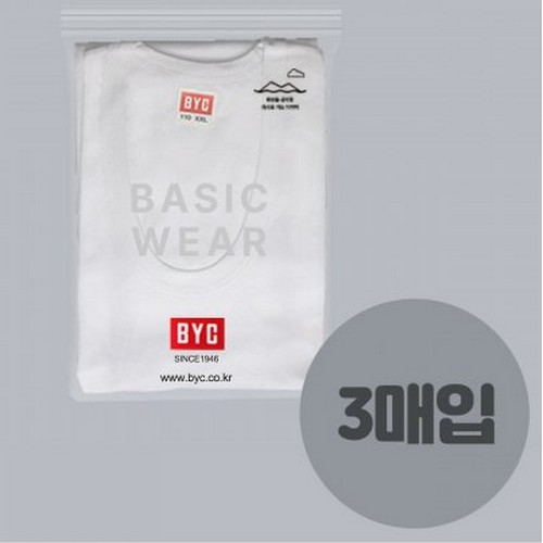 BYC 백색 3매입 런닝_OEW0009