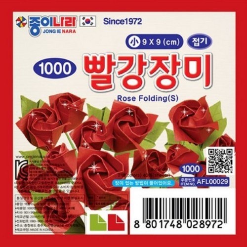 종이나라  빨강 장미접기 소 9 x 9cm 장미32개접기용 빨간장미