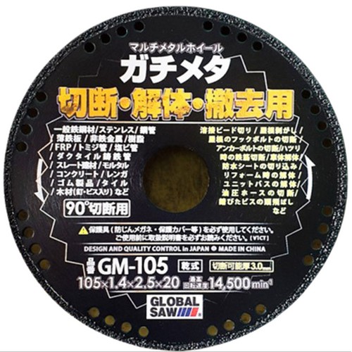 모토유키 4인치 가치메타 다이아몬드날 GM-105