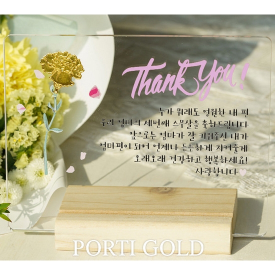 뽀르띠  카네이션 골드바 크리스탈 거치대 1.875g