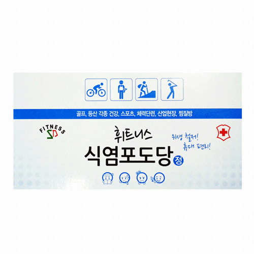 휘트니스 식염포도당 60정