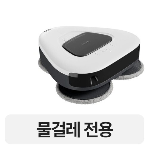 에브리봇  쓰리스핀 플러스 TS350