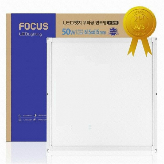 포커스  LED 엣지 평판등 50W