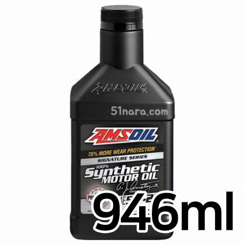 앰스오일  시그니처 시리즈 GEN2 5W20 946ml
