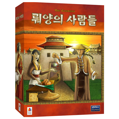 코리아보드게임즈  뤄양의사람들 보드게임 한글판