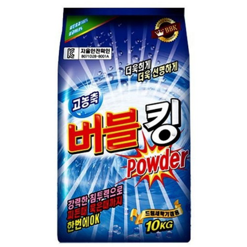 버블킹 파워 가루세제10kg 2개까지 묶음배송