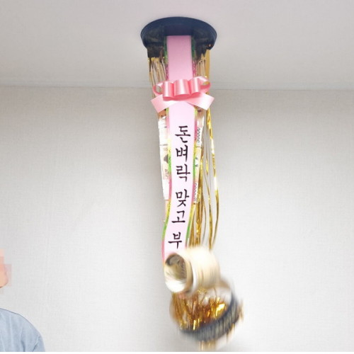 갓샵  돈벼락 반전 용돈 화환 이벤트 박스