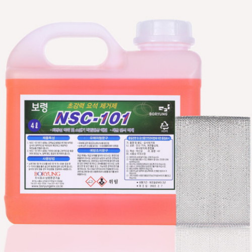 보령 초강력 요석제거제 10L 변기세정제 소변기청소