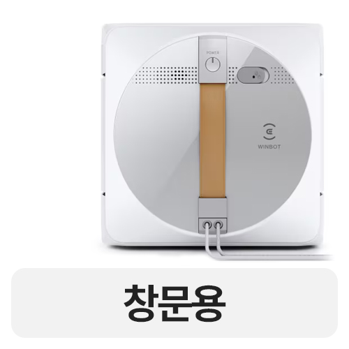 에코백스 윈봇 W1 PRO