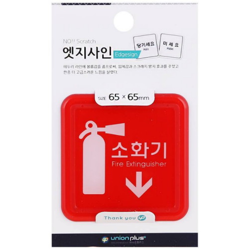 유니온플러스  엣지사인 소화기 ED9501