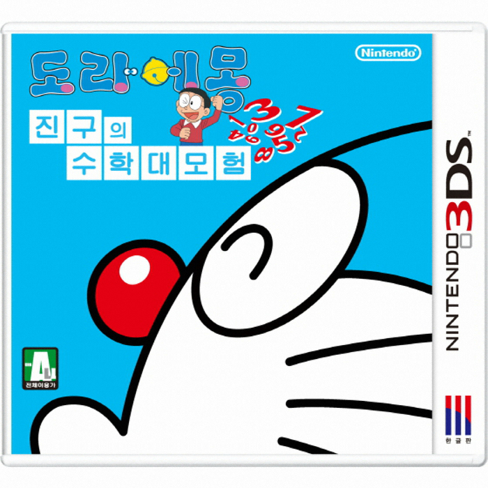 Nintendo  도라에몽 진구의 수학 대모험 3DS