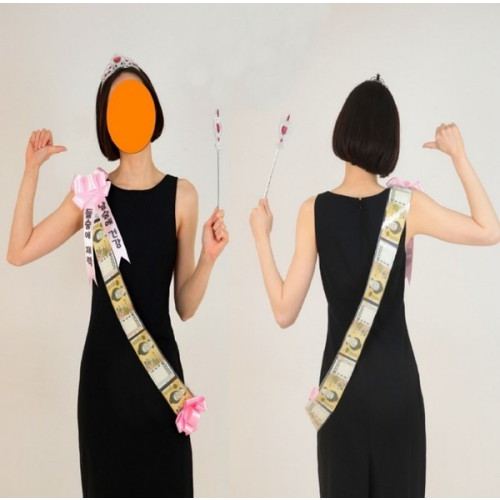 갓샵  용돈 화환 어깨띠 + 왕관요술봉