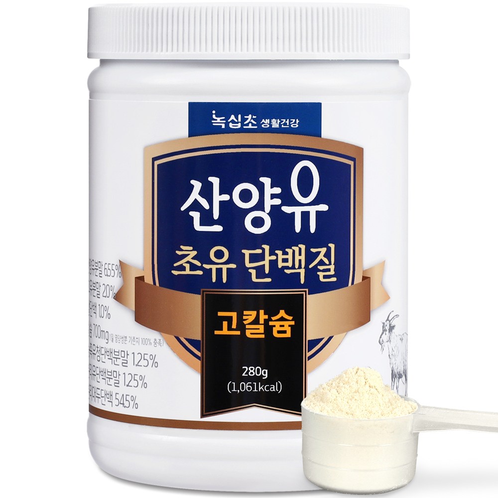 녹십초 산양유 초유 단백질 락토페린/280gx3통