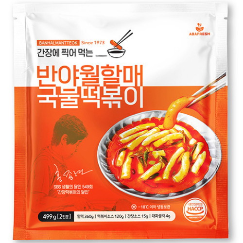 반야월떡볶이