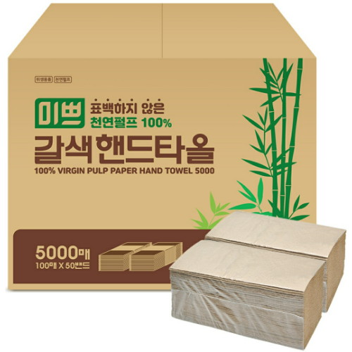 미쁘 갈색 핸드타월