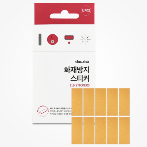 슬로우랩  화재방지 스티커 10p