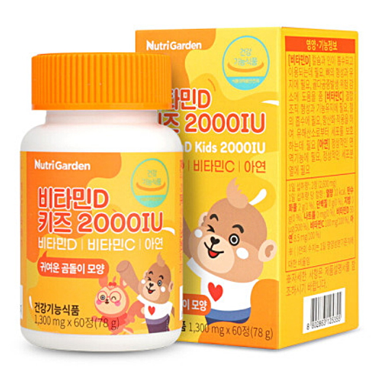 뉴트리가든 비타민D 키즈 2000IU 1박스 유통기한 2023-11-07