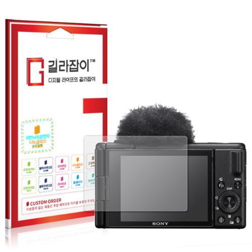 센콤 길라잡이 SONY ZV-1 II용 저반사 9H 나노글라스 액정보호필름