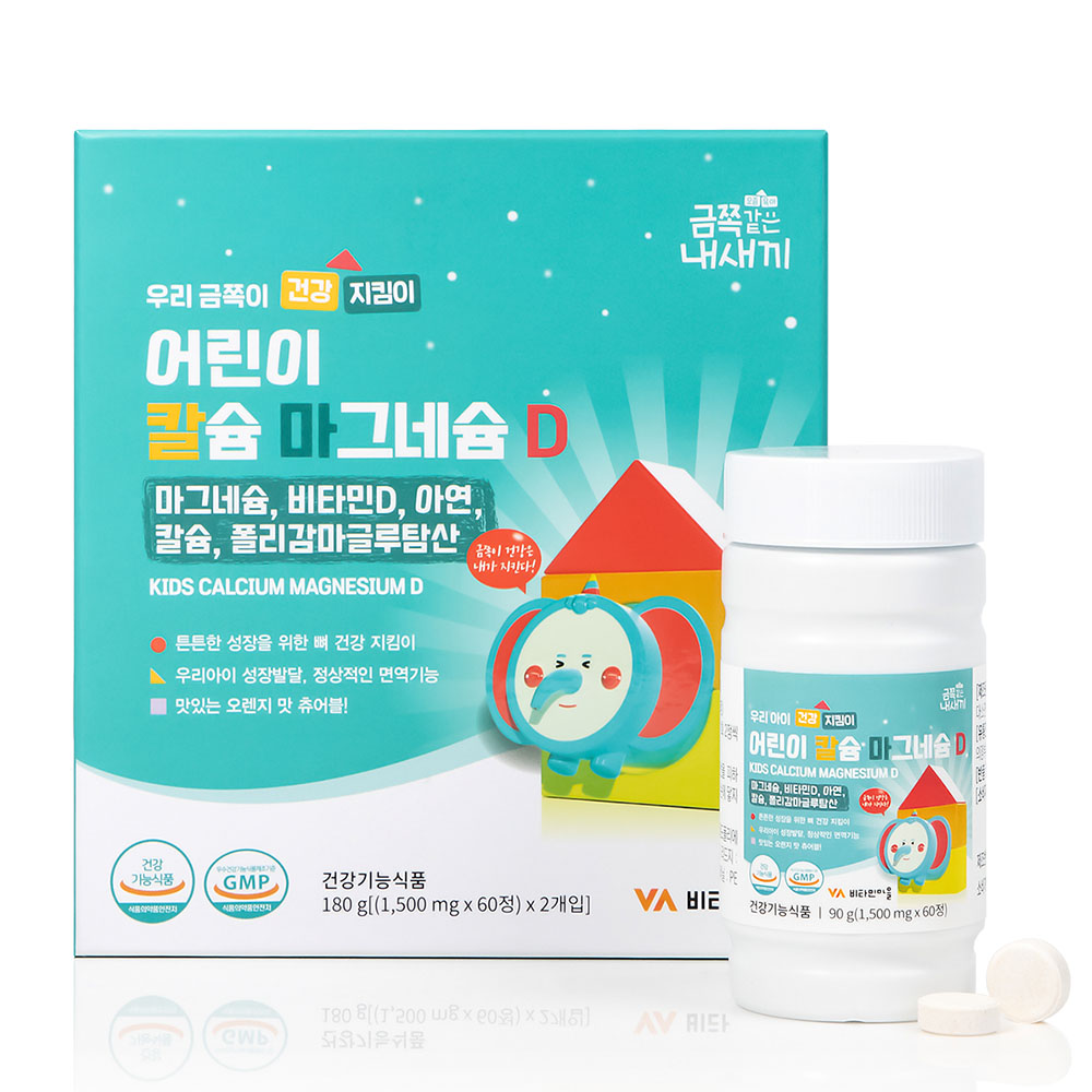 비타민마을 금쪽 어린이 칼슘 마그네슘 비타민D 60정