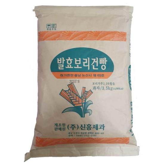 신흥제과  대용량 보리건빵 추억의과자 포대 3kg