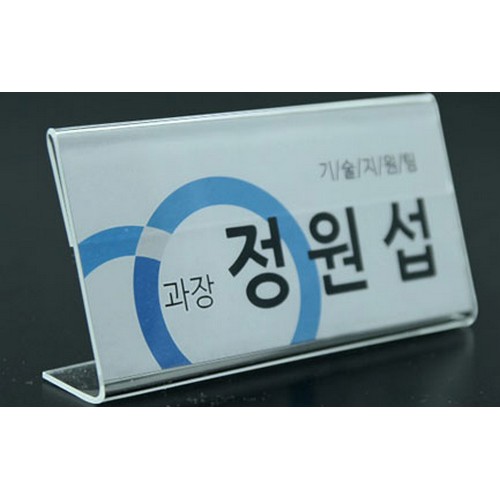 플러스아크릴  파티션꽂이 C-1