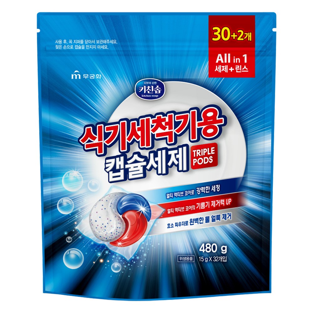 무궁화 키친솝 식기세척기용 캡슐세제 Triple Pods 32개입