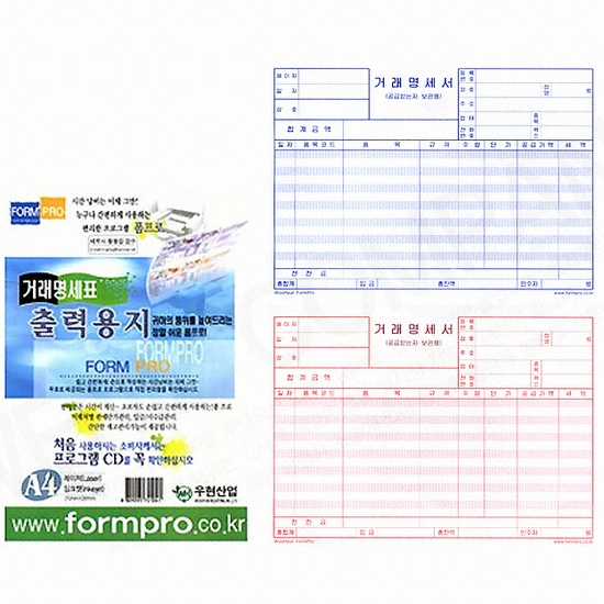 우현산업  출력용지-거래명세표(상하형)
