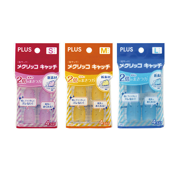 플러스  손가락 캐치 KM-301CA