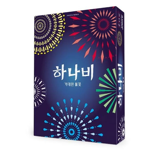 행복한바오밥  하나비 거대한불꽃 8세이상 전략 추론 협력 보드게임