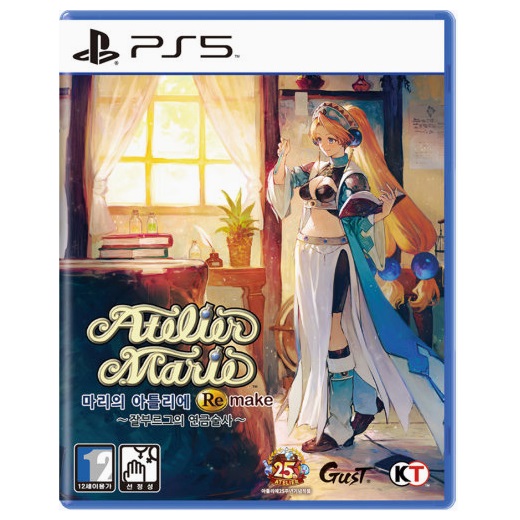 거스트  마리의 아틀리에 리메이크: 잘부르그의 연금술사 한글판