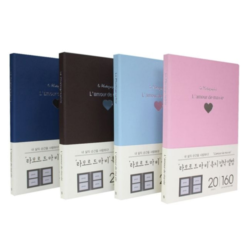 드림  라모르 드 마비 흑지 접착 앨범 20매