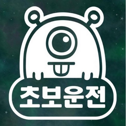 스튜디오치치카포  리틀메테오 초보운전 스티커 초보 키키 LMCN-045