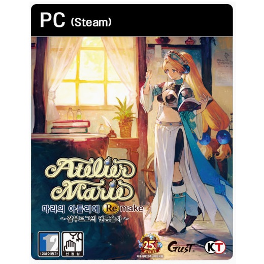 거스트  마리의 아틀리에 리메이크: 잘부르그의 연금술사 한글판