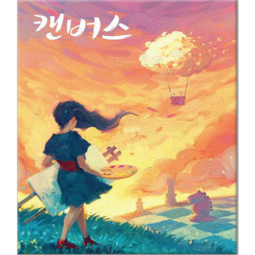 코리아보드게임즈  캔버스 다색 베이직