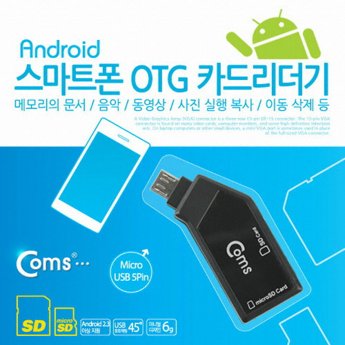 라이트컴  스마트폰 OTG MV988 카드리더기