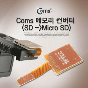 라이트컴  SP707, SD to microSD 카드어댑터