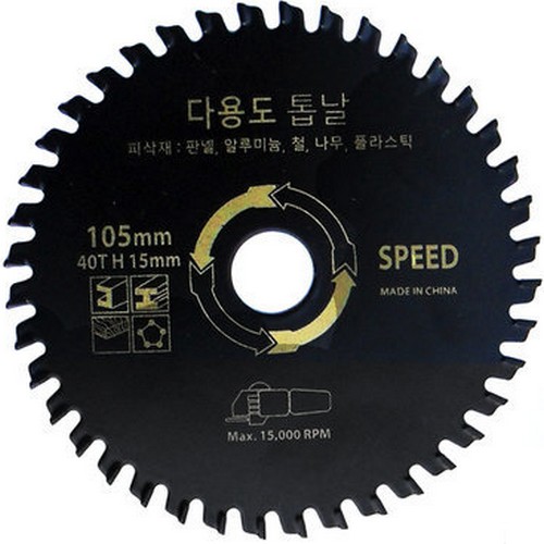 스피드 4인치 다용도 톱날